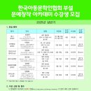 문예창작 아카데미 이미지