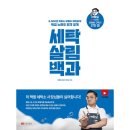 황금세탁 이미지