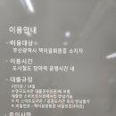 3호선 망미역 이미지