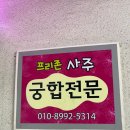 프리존 빌딩 | 강남역 사주 프리존 사주에서 하반기 운세보기