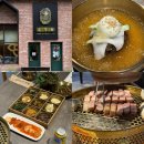 돈보고고깃집 | [광교 흑돼지 맛집] 구워주는 숙성 고깃집 '금우돈' 솔직 후기