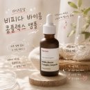 강화유통 | 재구매한 마녀공장 비피다 바이옴 콤플렉스 탄력앰플, 무너진 피부장벽강화 솔직후기