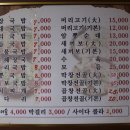 순대나라2호점