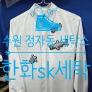 장안세탁소 | 수원 정자동 세탁소 한화sk세탁 이염과 황변 심한 루이비통 셔츠 복원후기