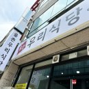 연향식당
