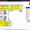 조양당구장 네이버블로그