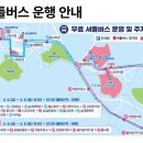 테마와 하루(지역축제 체험) 이미지