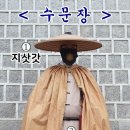 지유삼