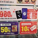 이마트24 R문정대명점 이미지