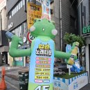 대화타운앞 | 수원 인계동 노래타운 추천 “입큰노래타운” 후기