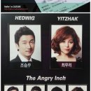 [뮤지컬] 헤드윅 / 조승우, 최우리 / 14.05.27