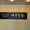 옛골토성 연산점 이미지