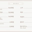 미산장어 이미지