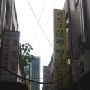 웰빙미락한식뷔페 이미지