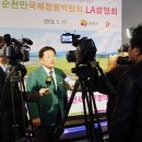 (재)전라남도생물산업진흥재단