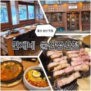 삼산중로L 이미지