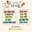 🚘☎️24시 라이드 서비스 마이콜 MY CALL(공항 픽업&드랍/라이드/이사 etc)☎️🚘 이미지