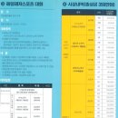 삼다스포츠