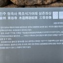 진주 청곡사 영산회상도 이미지