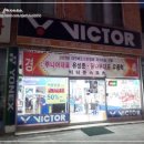 빅터꿈나무스포츠 이미지