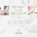 성거한의원 이미지