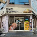 미미고찹쌀꽈배기신가신창점 이미지