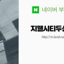 위브공인중개사사무소 이미지