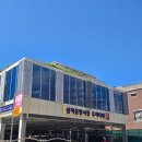 중앙시장화장실 | 삼척중앙시장 화장실 관광지 주차정보 중앙시장맛집 남양빵집 추천