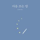 책속의 감성과 수채 캘리그라피 이미지