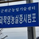 군위농장 이미지