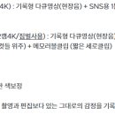 W4_본식 DVD (절망편)