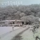 남산뜰순두부 이미지