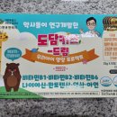 고덕드림약국 이미지