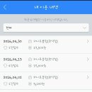 크린토피아이불 이미지