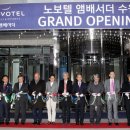 노보텔 앰배서더 수원 이미지