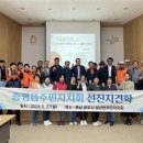 증평군-충북인삼농협, 베트남 수출 상차식 가져 이미지