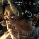 이상한 나라의 수학자 이미지