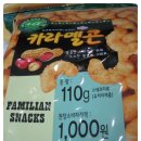 (주)코스모스제과 이미지