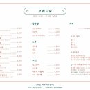 숨브레드 이미지
