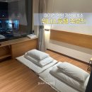 위너스호텔 | 아기랑양양 가성비숙소 위너스호텔주문진 온돌방