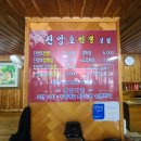 진양호짬뽕 - 사천시 옥산로 89 | 진양호짬뽕