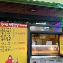 저동원더풀꽈배기