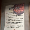 뿅가야채곱창 | 뿅가야채곱창 기흥점 솔직후기! :: 깔끔한 맛의 정석, 기흥곱창 맛집!
