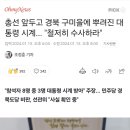 총선 앞두고 경북 구미을에 뿌려진 대통령 시계... &#34;철저히 수사하라&#34; 이미지