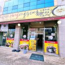 함평순대국 이미지