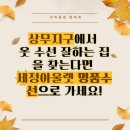 세정옷수선