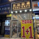 천안전자담배 이미지