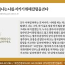 [유시민 칼럼] 나는 나를 지키기 위해 칼럼을 쓴다 이미지