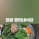 영희네식당 이미지