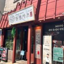 서동마실 | 익산 돈까스 맛집 원광카츠, 서동생마 숙성으로 더 부드러운 건강한 돈카츠